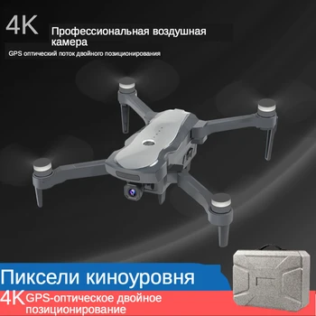 LSRC 2020 new 5G GPS drone 4K professional HD camera, brushless motor четырехосный беспилотник leti 1,8 km za 25 minuta